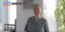 Singer Insooni Says She and Her Husband Sleep in Separate Rooms