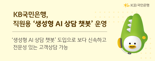 [사진=KB국민은행]