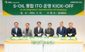 S-OIL, Samsung SDS Launch Integrated IT Outsourcing Partnership