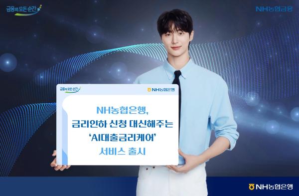 사진NH농협은행