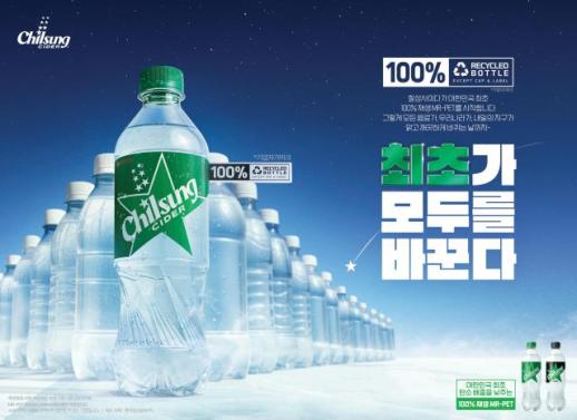 롯데칠성음료, 재생 PET 도입·패키지 경량화로 ESG 경영 강화