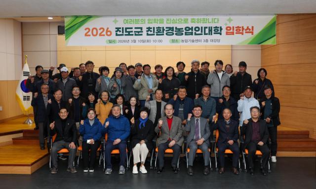 진도군은 농업기술센터 대강당에서 김희수 진도군수와 진도군의회 의원 입학생 등 약 60명이 참석한 가운데 ‘제19기 친환경농업인대학’ 입학식을 개최했다사진진도군