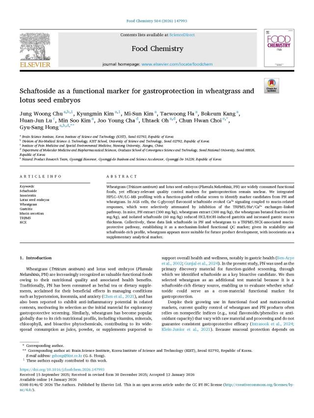 경과원 바이오산업본부 최춘환박사와 한국과학기술연구원 홍규상박사 연구팀이 발표한 밀싹 핵심 성분의 위 점막 보호 작용을 규명한 논문 사진경과원