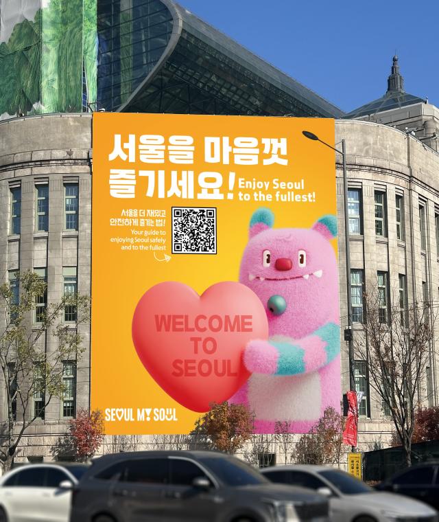 서울도서관 외벽 통천 사진서울시