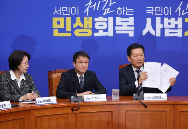 더불어민주당 정청래 대표가 17일 국회에서 검찰 개혁 입법인 중수청법·공소청법 관련 기자회견에서 중수청법·공소청법 수정안을 들어보이고 있다사진연합뉴스