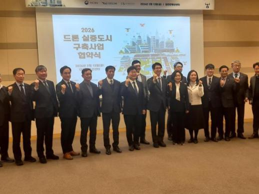 논산시, 드론 실증도시 선정…K-드론배송으로 미래 물류 선도