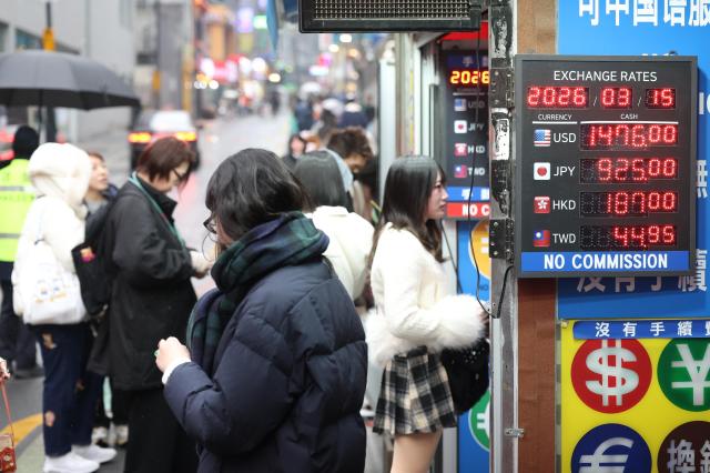  15일 서울 명동거리의 환전소 모습 사진연합뉴스