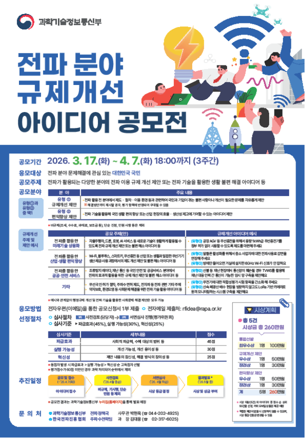 자료과학기술정보통신부