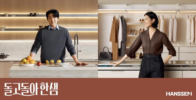 한샘 브랜드 전속 앰버서더 안성재왼쪽·정은채 사진한샘