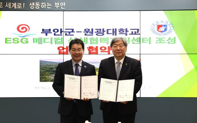 권익현 부안군수왼쪽와 박성대 원광대 총장이 ESG 메디컬 상생협력 지원센터 조성을 위한 업무협약을 체결하고 있다사진부안군