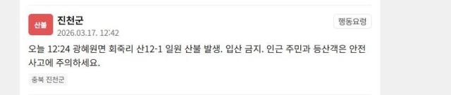 사진안전재난문자