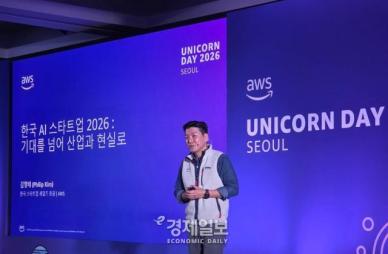 [현장] AI 인프라부터 산업 적용까지... AWS, 스타트업 협업 전략 공개