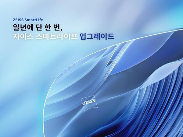 사진자이스 제공