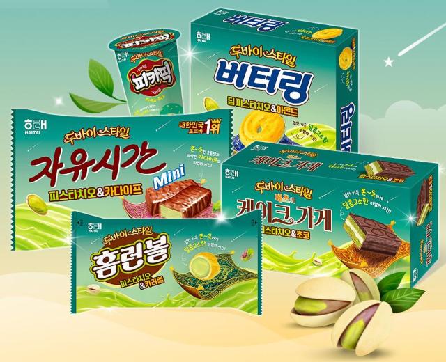 해태제과 두바이 스타일 스페셜 에디션 5종 사진해태제과