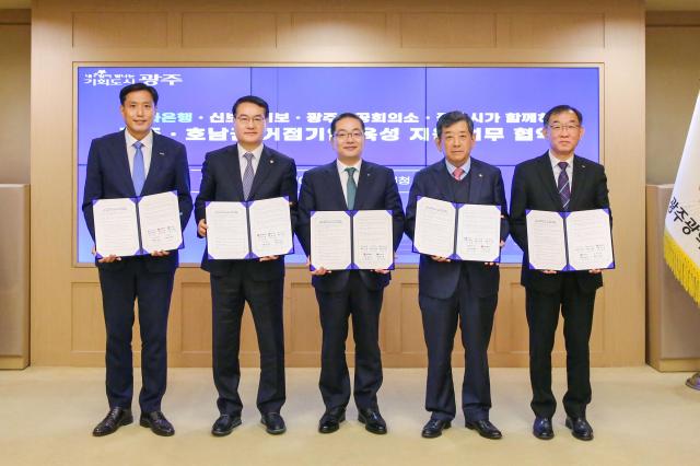 16일 광주 서구 광주시청에서 열린 광주·호남권 거점기업 육성 지원 업무협약식에서 왼쪽부터박주선 기술보증기금 전무이사 김영문 광주시 문화경제부시장 이호성 하나은행장 한상원 광주상공회의소 회장 채병호 신용보증기금 이사가 기념촬영을 하고 있다 사진기보

 