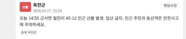 사진안전재난문자