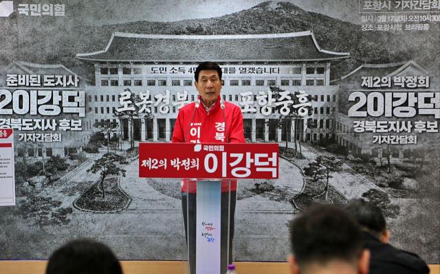 이강덕 국민의힘 경북도지사 예비후보가 17일 오전 10시 30분 포항시청 브리핑룸에서 기자간담회를 열고 포항 발전 공약을 발표하고 있다 이강덕 경북도지사 예비후보