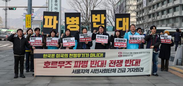 Participants chant slogans during an emergency press conference by Seoul civic groups opposing a possible deployment to the Strait of Hormuz and war in front of the KT building in Gwanghwamun central Seoul March 17 2026 AJP Yoo Na-hyun 20260317