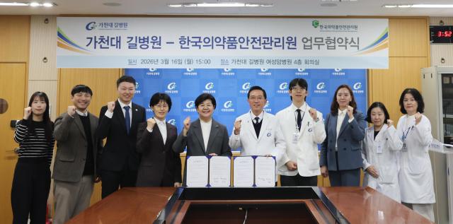 가천대 길병원과 한국의약품안전원이 업무 협약식을 갖고 기념 사진을 찍고 있다사진가천대 길병원