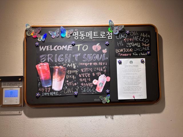 A display promoting Seoul-exclusive drinks “Seoul Sunset Omija Fizzio” and “Seoul Rice Milk Cold Brew” at a Starbucks in Myeongdong part of a citywide launch across 100 locations on March 17 2026 AJP Ryu Yuna