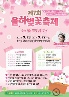 벚꽃·매화·반려동물 공원까지...김해, 봄 맞이 도시 축제 시즌 열렸다