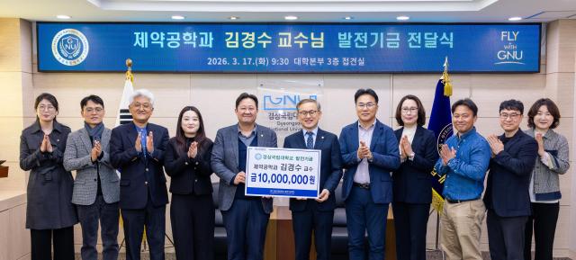 사진경상국립대학교