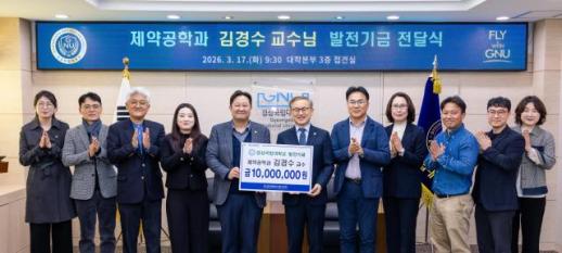 인재 양성에서 학술 연구까지...경상국립대 지식 허브 전략 가속