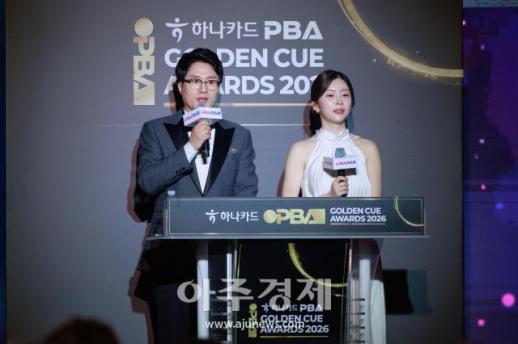 [포토] 사회보는 박찬 아나운서·정수빈 선수 (PBA 골든큐 어워즈)