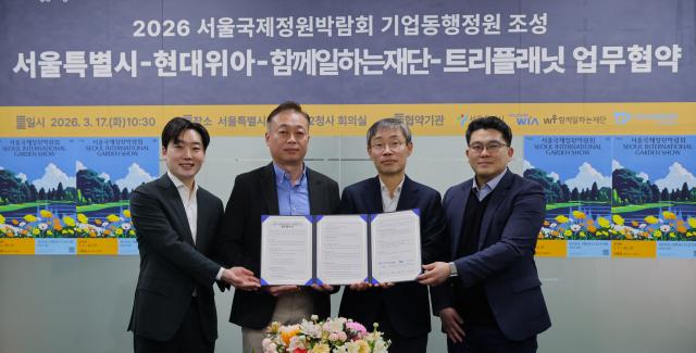 맹기현왼쪽 두번째 현대위아 비즈니스지원실장 상무가 17일 서울시 중구 서울시청에서 2026 서울국제정원박람회 기업동행정원 조성을 위한 업무협약을 맺고 기념사진을 찍고 있다사진현대위아