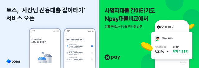 사진토스 네이버페이