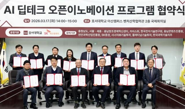 지난 17일 충남 아산 호서대학교에서 열린 ‘AI 딥테크 오픈이노베이션 프로그램 구축 업무협약식’에서 임재욱 SK에코플랜트 경영지원센터장앞줄 왼쪽에서 2번째 및 참여 기관 관계자들이 기념촬영을 하고 있다 사진SK에코플랜트