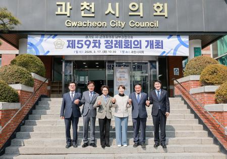 사진과천시의회