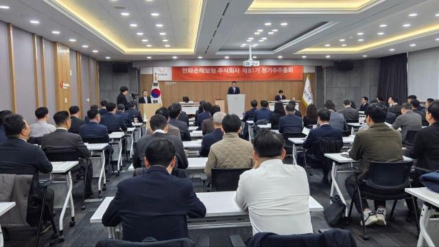 한화손해보험 주주총회 모습 사진한화손해보험