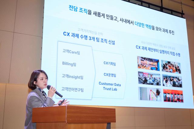 이혜연 SKT 고객가치혁신실장이 발표하는 모습사진SK텔레콤
