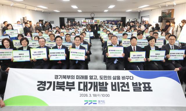 18일 오전 파주시 성평등 파주 전시·교육관에서 열린 경기북부 대개발 비전 선포식에서 김동연경기도지사가 참석자들과 기념촬영을 하고있다 사진경기도