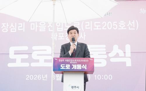 방세환 광주시장 교통 안전 확보·지역발전 위해 지속 추진