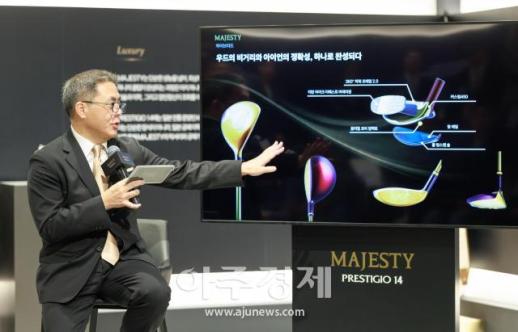 [포토] 제품 소개하는 키무라 히데키 마제스티 제품 총괄