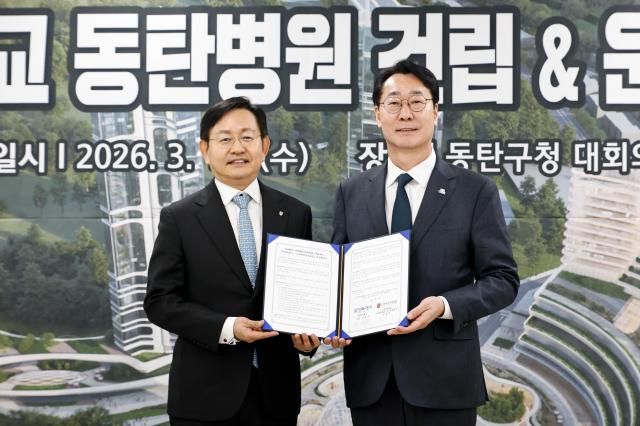 정명근 화성특례시장과 윤을식 고려대 의무부총장 겸 의료원장이 ‘가칭고려대학교 동탄병원 건립’ 관련 협약서를 들고 기념촬영을 하고 있다 사진화성시