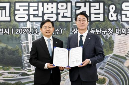 정명근 화성시장, 미래형 의료복합단지 조성 본궤도…화성형 의료복지 모델 추진