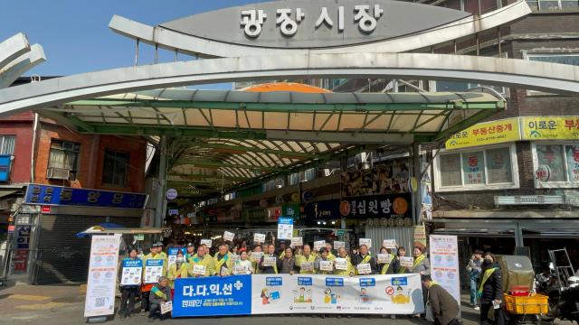 소상공인시장진흥공단 서울중부센터가 17일 서울 종로구 광장시장에바가지요금 근절을 위한 다다익선 캠페인을 펼치고 있다 사진소진공