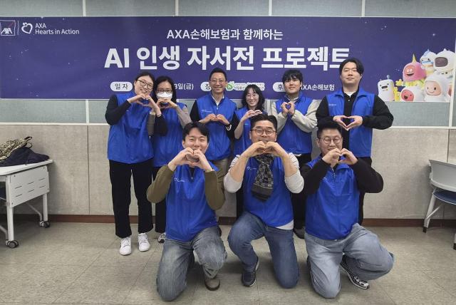 AXA손해보험이 지난 13일 서울 용산구 시립용산노인종합복지관에서 지역 어르신들과 AI 인생 자서전 제작 프로젝트를 실시했다 사진AXA손해보험