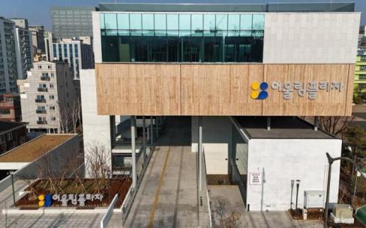 장애인·비장애인 함께 이용...전국 최초 어울림플라자 개관