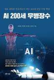 Book Claims AI and Cell Science Could Enable Healthy Living to Age 200