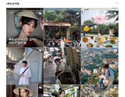 베트남, 한국 겨냥 전방위 맞춤형 전략 강화...포스트 다낭 시대로 