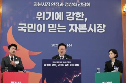 李대통령 韓지정학적 리스크 과장, 자본시장 활성화되면 부동산 집중 완화