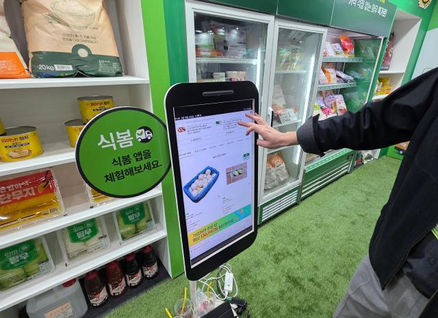 18일 오전 서울 양재 aT 센터에서 개최된 푸드 솔루션 페어 2026에서 관계자가 식자재 오픈마켓 플랫폼 식봄 시연을 보이고 있다 사진김현아 기자