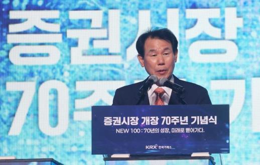 정은보 이사장 주식거래대금 지급 T+2일→ T+1일 추진