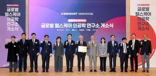 포항시와 포스텍은 18일 체인지업그라운드에서 ‘글로벌 헬스케어 의공학 연구소K-BIGHEART’ 개소식을 가졌다 사진포항시