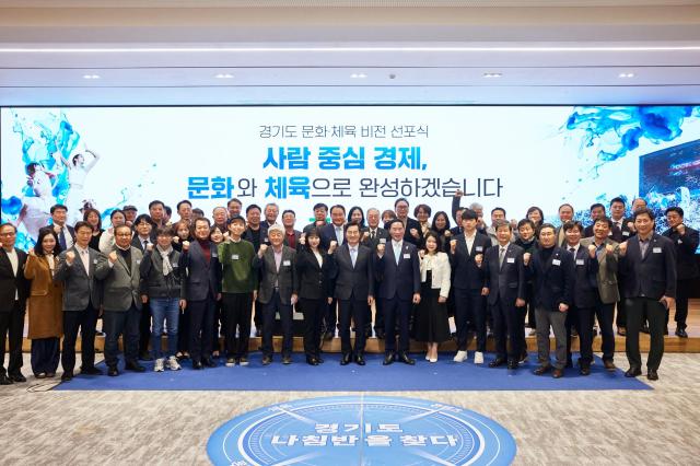 18일 오후 경기도서관 플래닛경기홀에서 열린 경기도 문화·체육 정책 비전 선포식에서 김동연 경기도지사가 참석자들과 함께 기념촬영을 하고 있다 사진경기도