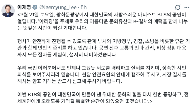 18일 이재명 대통령이 X에 올린 글 캡쳐 사진이재명 대통령 X